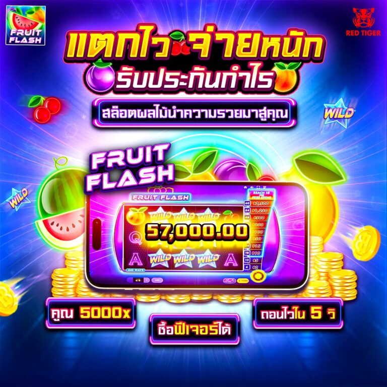 Fruit Flash
