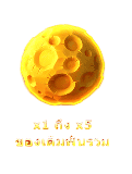 Alien Smash