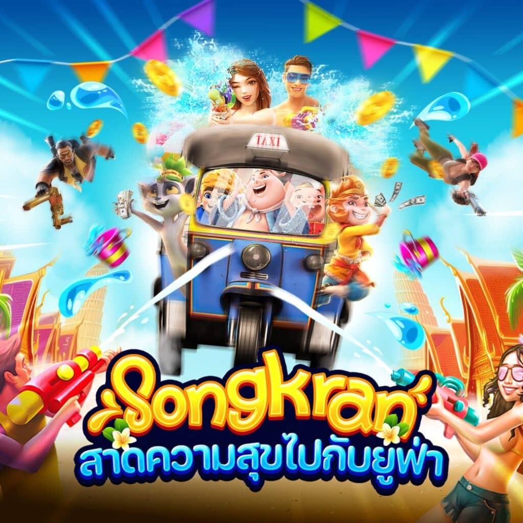songkran splash