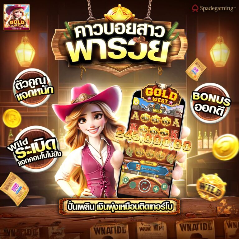 gold west