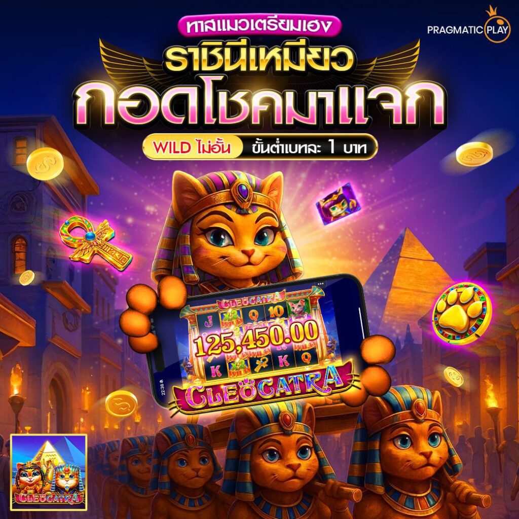 Cleocatra