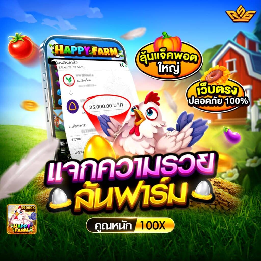 HAPPY FARM