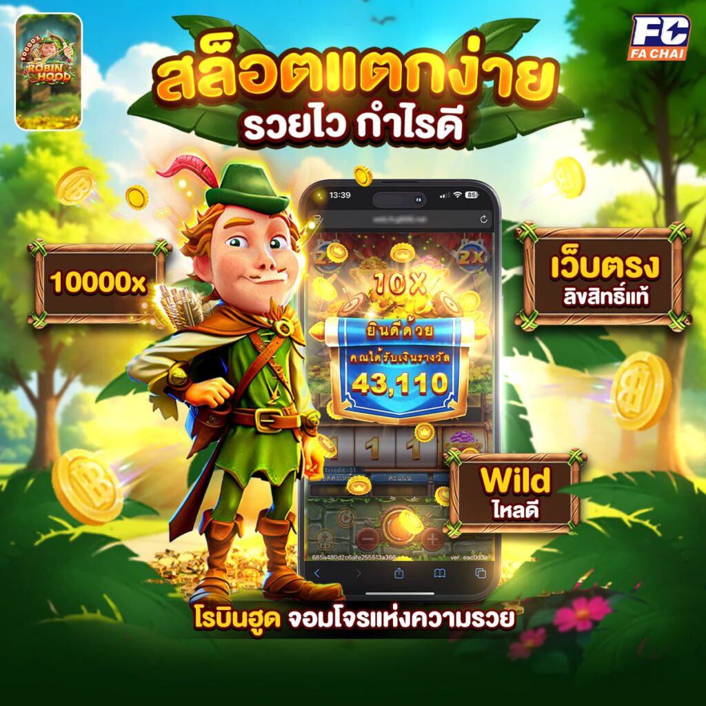 Robin Hood
