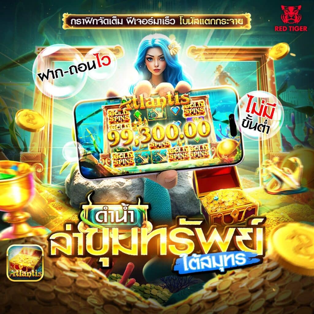 Atlantis slot