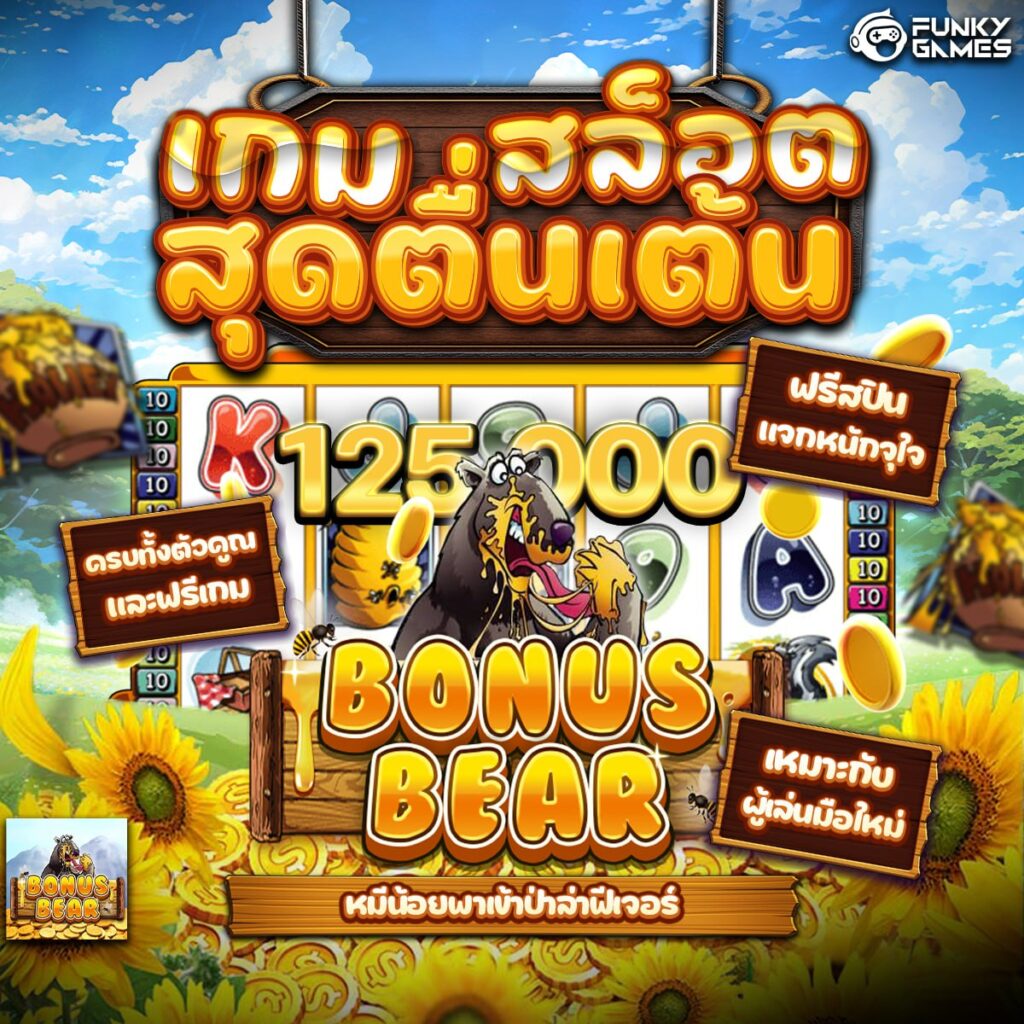 Bonus Bears