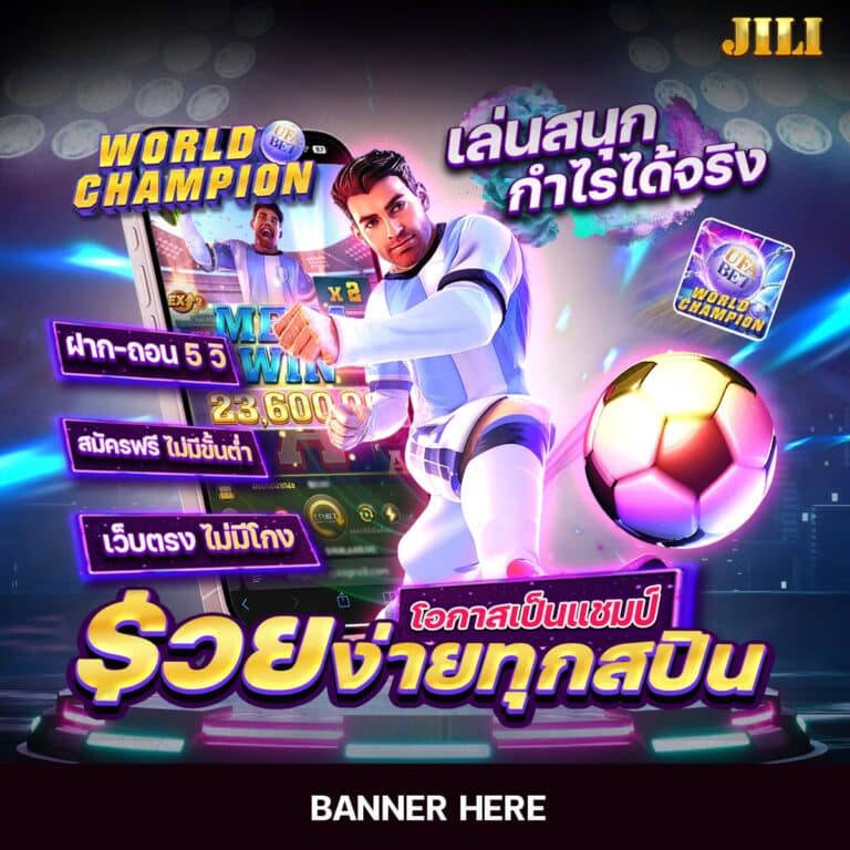 World Champion