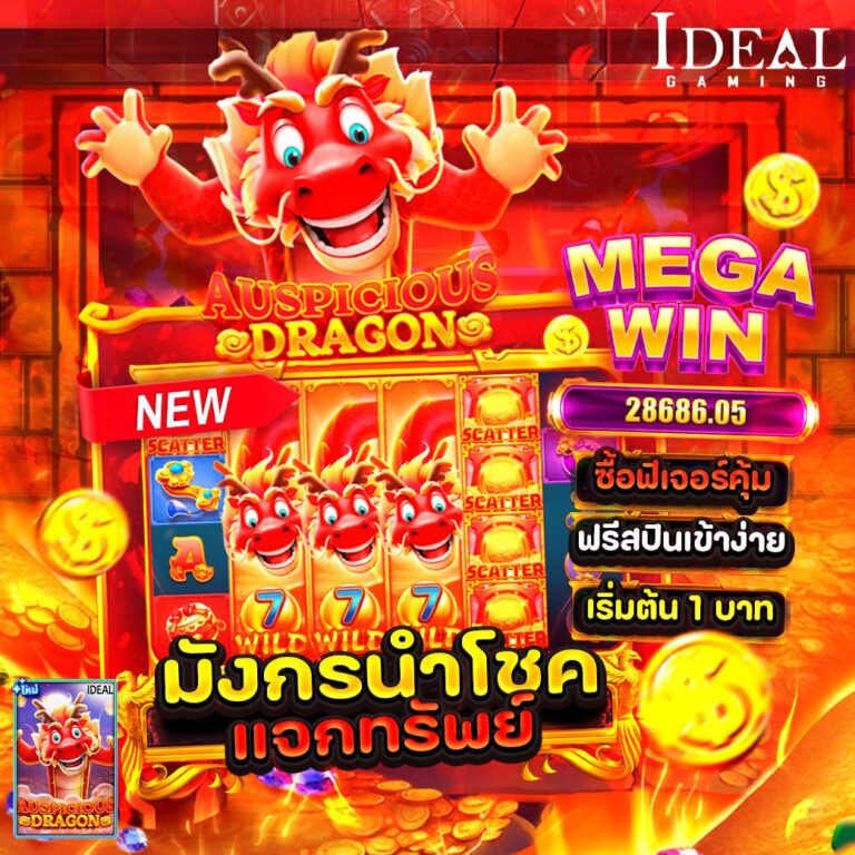 Auspicious Dragon