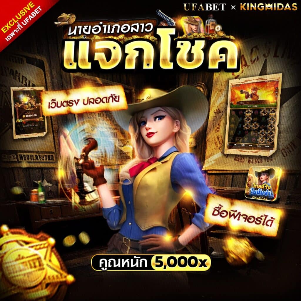 สล็อตนายอำเภอ