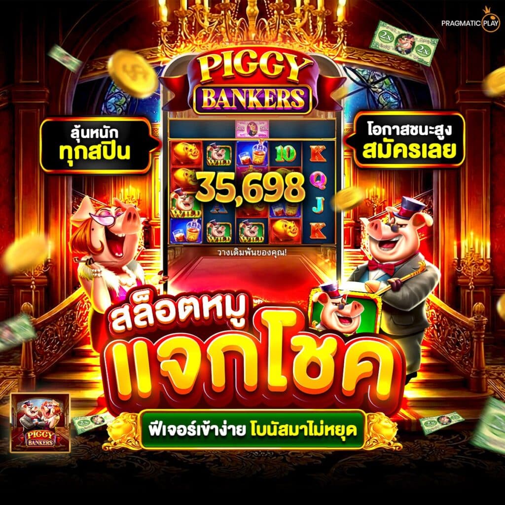Piggy Bankers slot